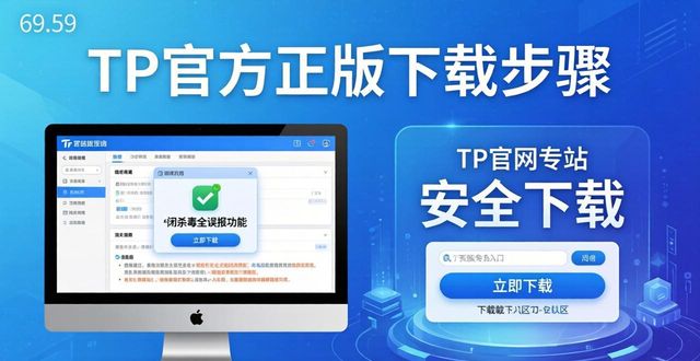 畅无忧旗舰版_畅享无忧保险_1. 获取TP官方正版下载，畅享无忧体验