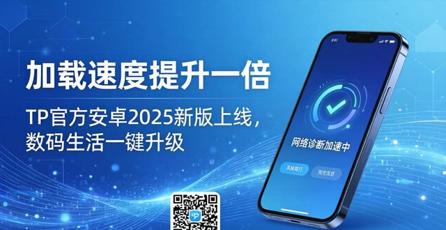 tp官方下载安卓2025上新：重构你的智能数码生活_mp4播放器2012微信下载_数码-移动生活