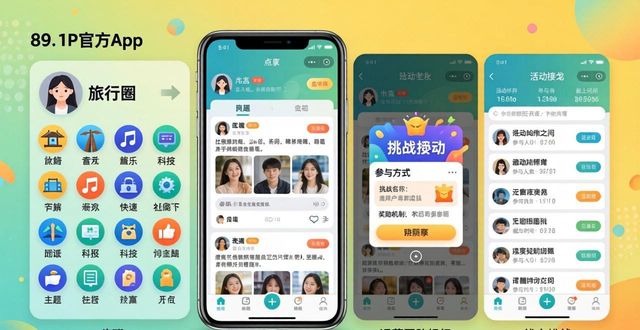 社交app是什么意思_TP官方app中的社交功能介绍_社交app基础功能