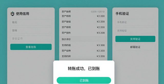 TP官方APP下载与评估全攻略