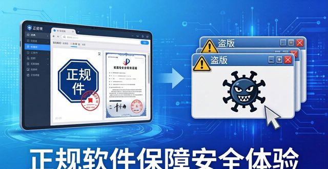 TP官方下载要小心：专业发展与行业警示