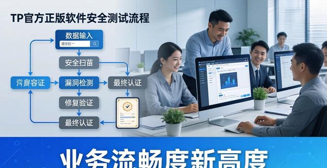TP官方正版软件下载，业务流畅度新高度
