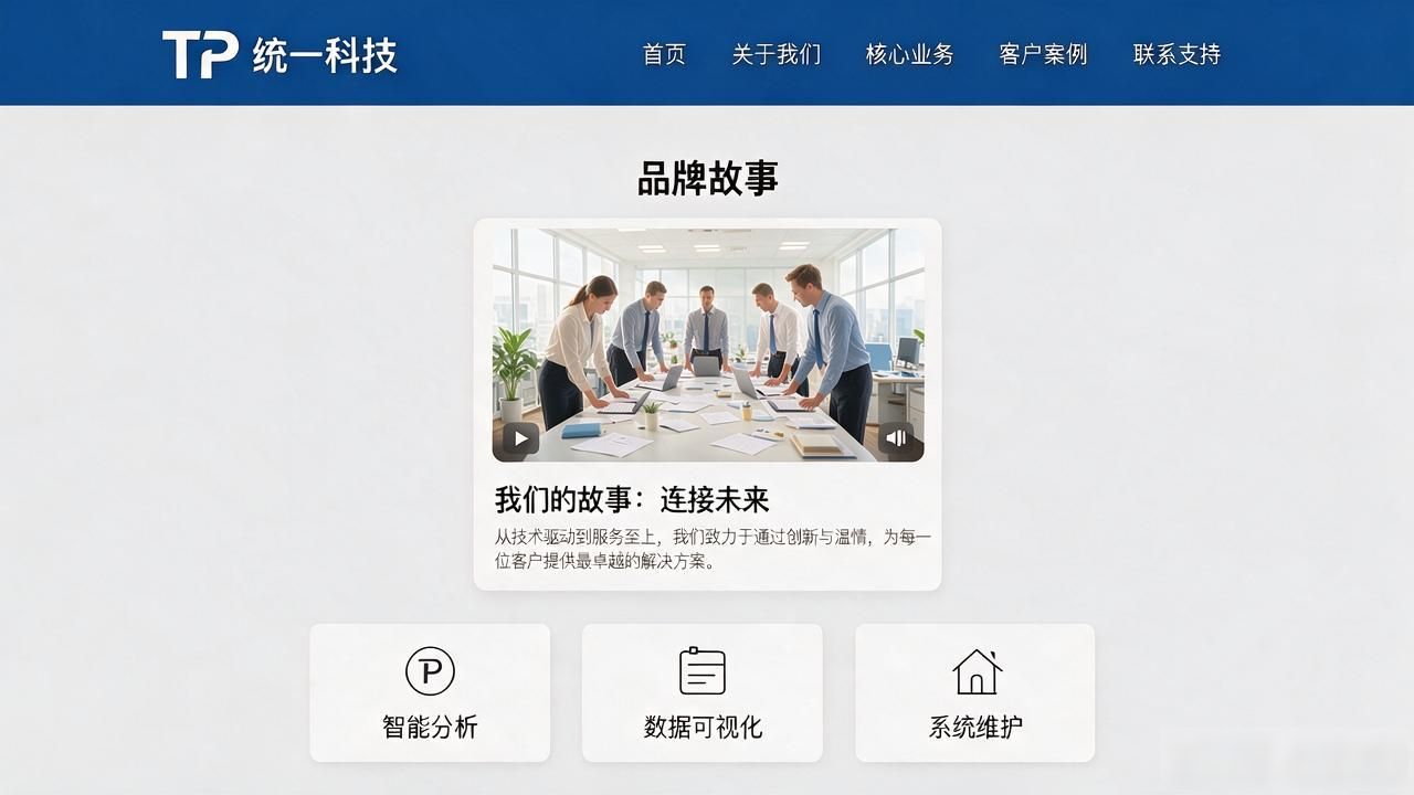 全新版本TP官网_2025 TP官网最新版本的用户体验与品牌建设_用户体验优化