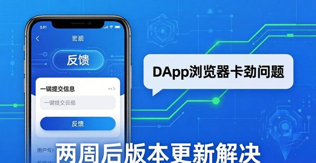 TP钱包体验反馈 真实用户评价整合