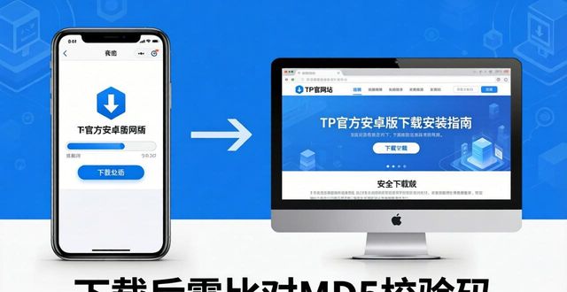 4. 安全高效！TP官方安卓最新版下载全攻略_攻略大全app_攻略游戏手机版