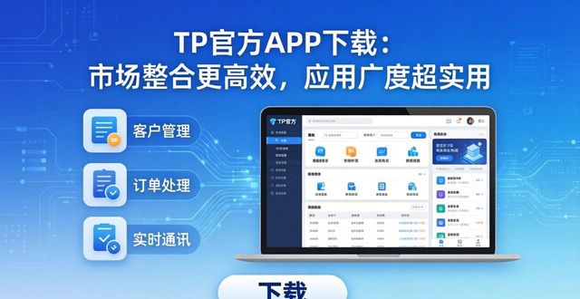 应用合集软件_应用整合软件_TP官方网站下载APP的市场整合与应用广度