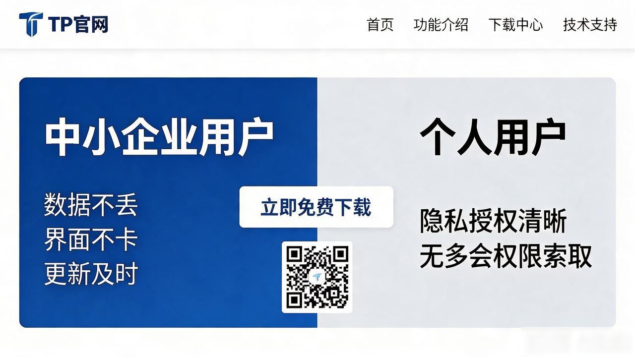 TP官网下载app正版实用吗？用了一年多说几句实在话