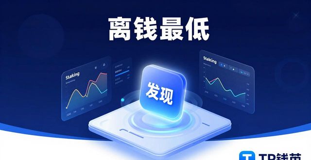 TP钱包凭什么拥有千万用户？这营销策略太懂币圈了