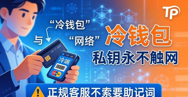 钱包app首页_用户探讨：2025 TP钱包官网下载的实用技巧_钱包官方下载