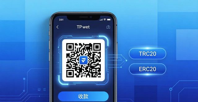 TP钱包转账收款三步搞定