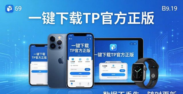 一键下载tp官方正版 不用受限随时随地随时畅玩不费事