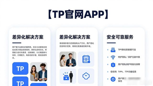 每日一文app官方下载_如何通过TP官方网站下载APP构建品牌影响力_迅雷网游加速器给力版官方下载