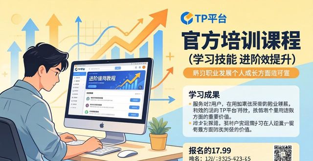 实惠好在哪？TP正版增值服务详解