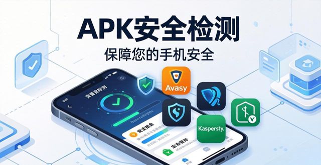 如何确保tp官网APK下载文件的安全性与可靠性？_性能可靠性_性能可靠性的含义是什么