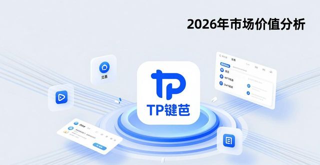 钱包的市场规模_TP钱包的市场价值评估_钱包价格