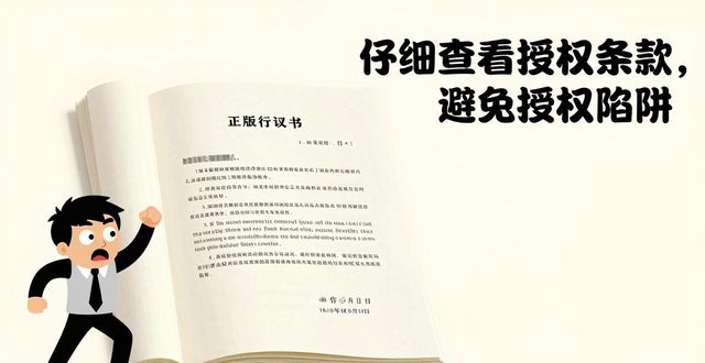TP官方正版下载 这些版权陷阱别踩