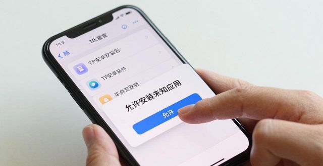 3. 安装tp官方下载安卓最新版，畅享无缝连接_无缝连接是什么意思啊_什么是无缝连接模式