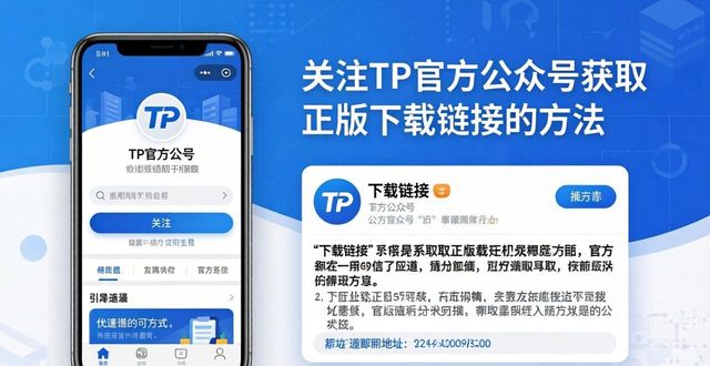 TP正版下载的几种靠谱办法