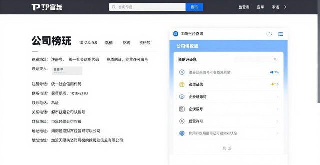 三招辨真伪，TP官网正版应用这样查