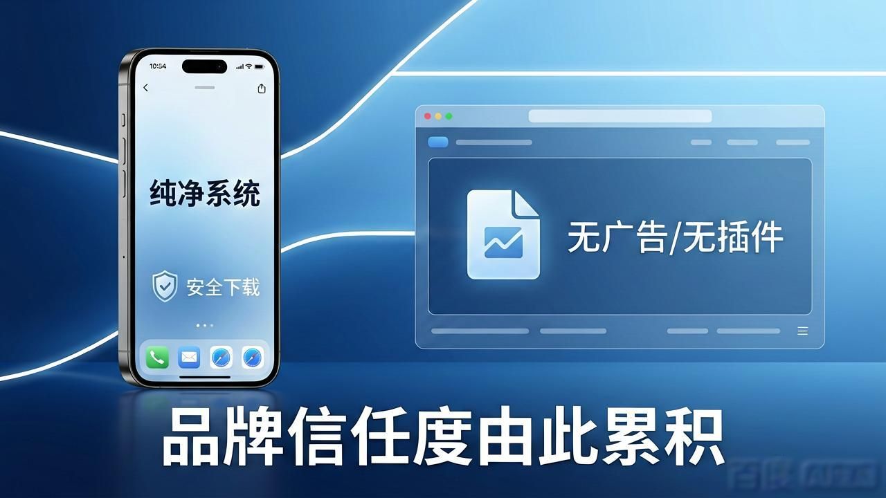 信任iphoneapp_信任app苹果的怎么信任后果_TP官网下载苹果版的用户信任与品牌价值