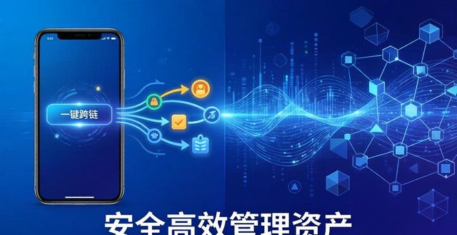 tpwallet官方版：3步实现资产安全与高效管理