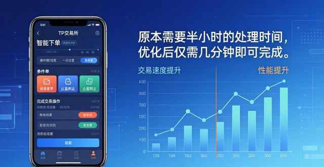 TP交易所App下载：最新市场动态与功能更新详解