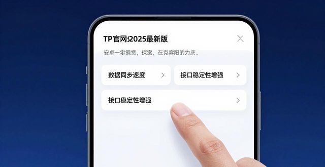 TP官网下载安卓2025最新版 提升竞争力就这么简单