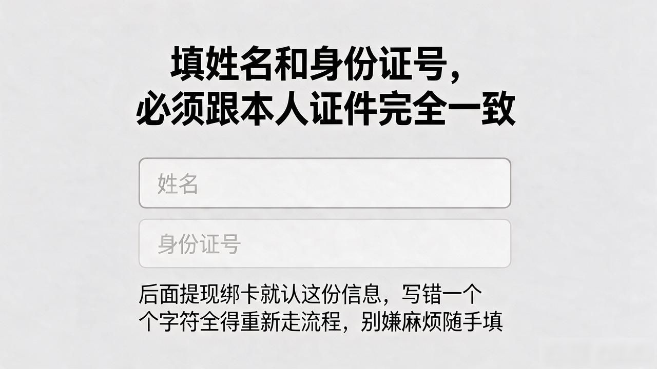 TP交易所app下载完不会验证账户？照着这几步走就对了
