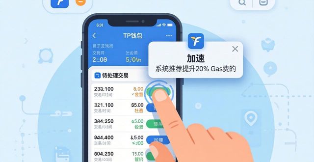 TP钱包如何管理待处理事项？3个实用步骤