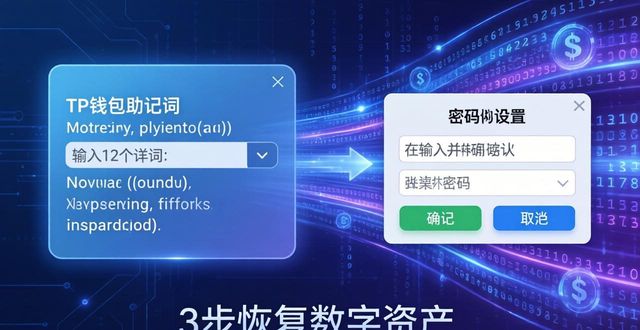 钱包记住词怎么导入_tp钱包怎么用助记词导入钱包_钱包助记词怎么保存