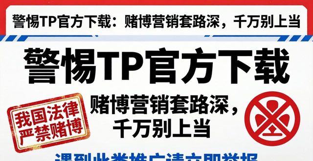 策略营销方案_如何在TP官方网址下载中实施营销策略_策略性营销
